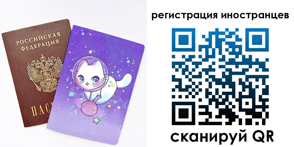 временная регистрация купить в Братске
