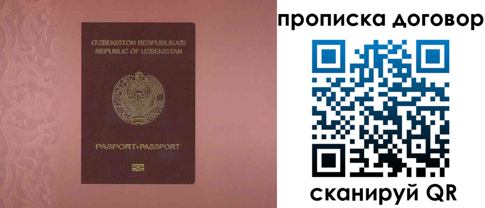 регистрация для дет. сада в Братске