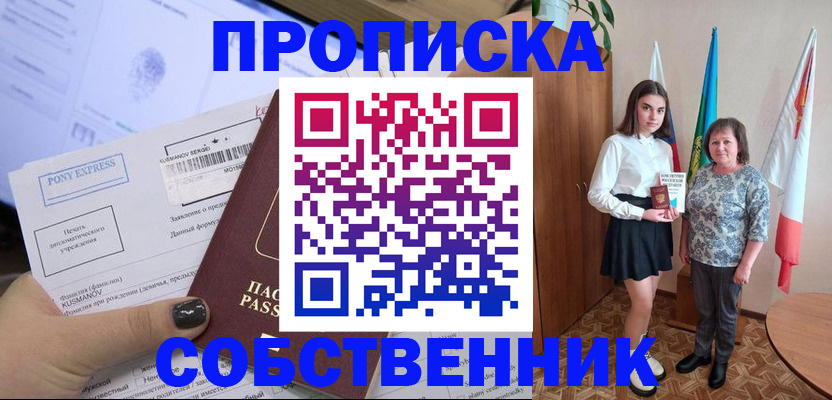 найти адрес прописки в Братске